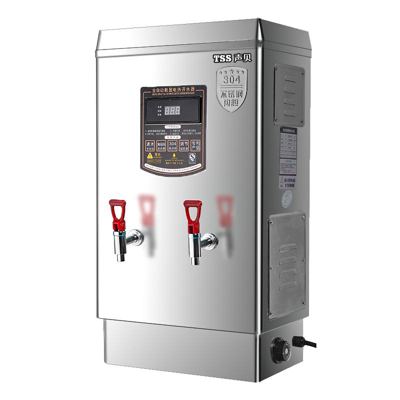 聲貝開水器商用全自動電熱開水機(jī)工廠熱水器飯店燒開水桶燒水器爐