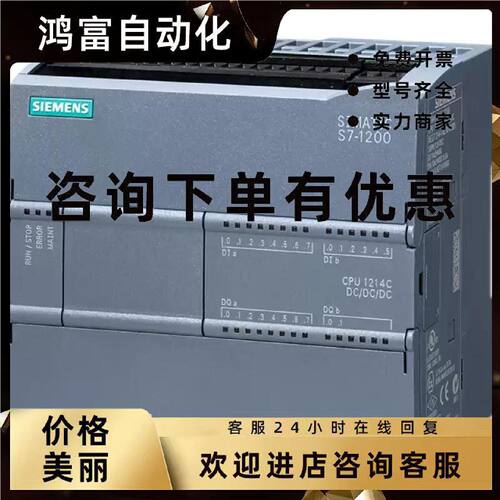 议价西门子1200PLC模块6ES7212/7214/7215-1BE/HE/AE/BG/HG/AG40-