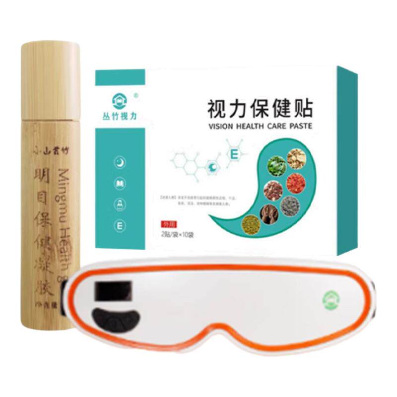 【官方正品】草本眼贴视力宝