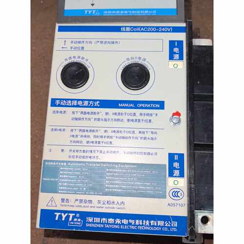 非标价泰永电气自动转换开关TBBQ32504P额定电流16议价