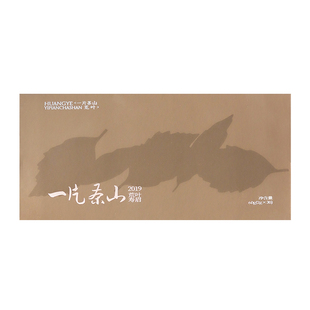 深山行一片茶山· 2019年荒叶寿眉饼干茶 2克*30片 （60克/一盒）