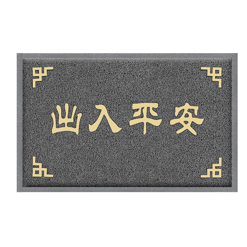 灰色出入平安脚垫防滑毯子玄关