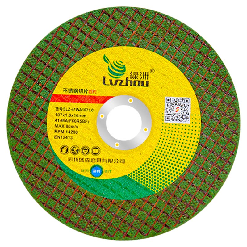 绿洲不锈钢专用切割片耐用砂轮片