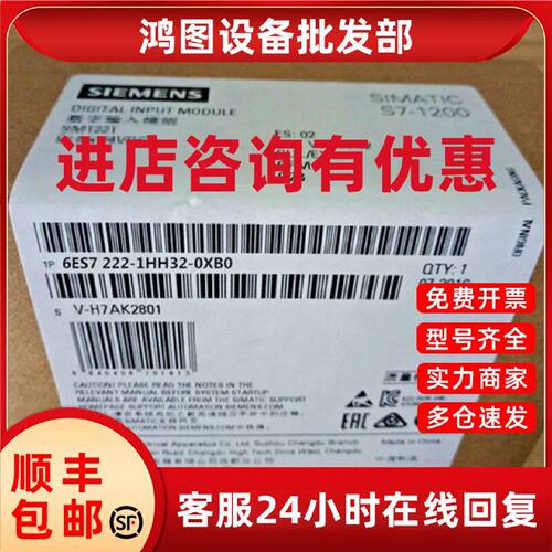 议价西门子S7-1200 16路数字量继电器输出模块 6ES7222-1HH32-0XB