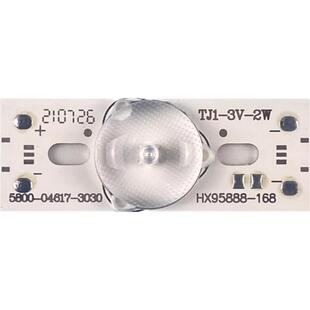 铝基板2W3V6V液晶电视灯条灯珠LED凸镜凹镜液晶电视背光通用灯条