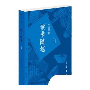 【三联书店】读书随笔1 叶灵凤著 三联书店