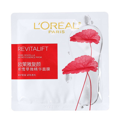 欧莱雅积雪草微精华面膜补水保湿