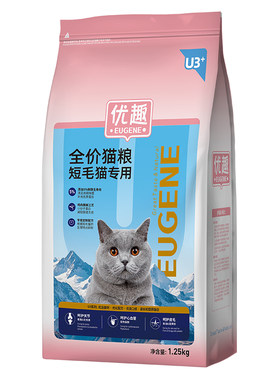 优趣短毛猫粮英短美短蓝猫渐层