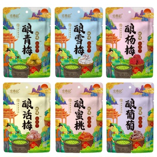 宏泰记酿梅子蜜饯果脯话梅肉干休闲零食小包散装女生爱吃的零食