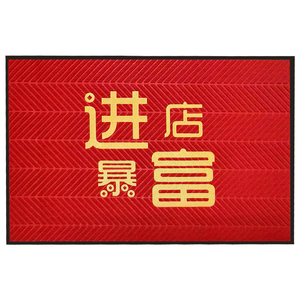 商铺地垫酒店大门口进店迎宾门垫欢迎光临脚垫防滑地毯垫进店暴富