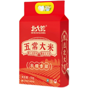 2025年新米北大荒五常大米5kgGB/T19266真空包装东北黑龙江大米