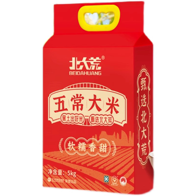 2025年新米北大荒五常大米5kgGB/T19266真空包装东北黑龙江大米
