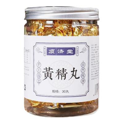 九蒸九晒黑芝麻大枣桑椹黄精丸