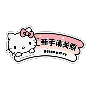 Kitty汽车实习车贴2026新款磁吸反光标志女司机专用新手上路创意