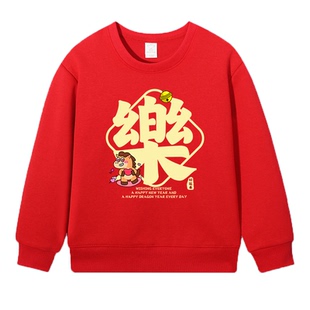 马年恭喜发财卫衣定制全家福家庭聚会团队年会工作服文化衫印logo