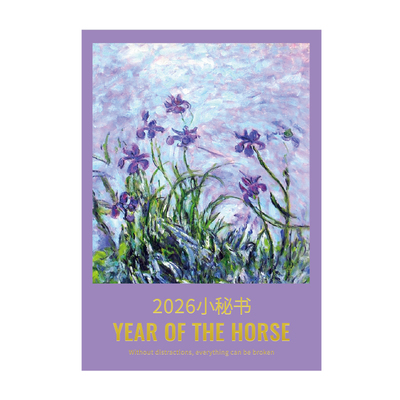 2026年工作小秘书a4日程本