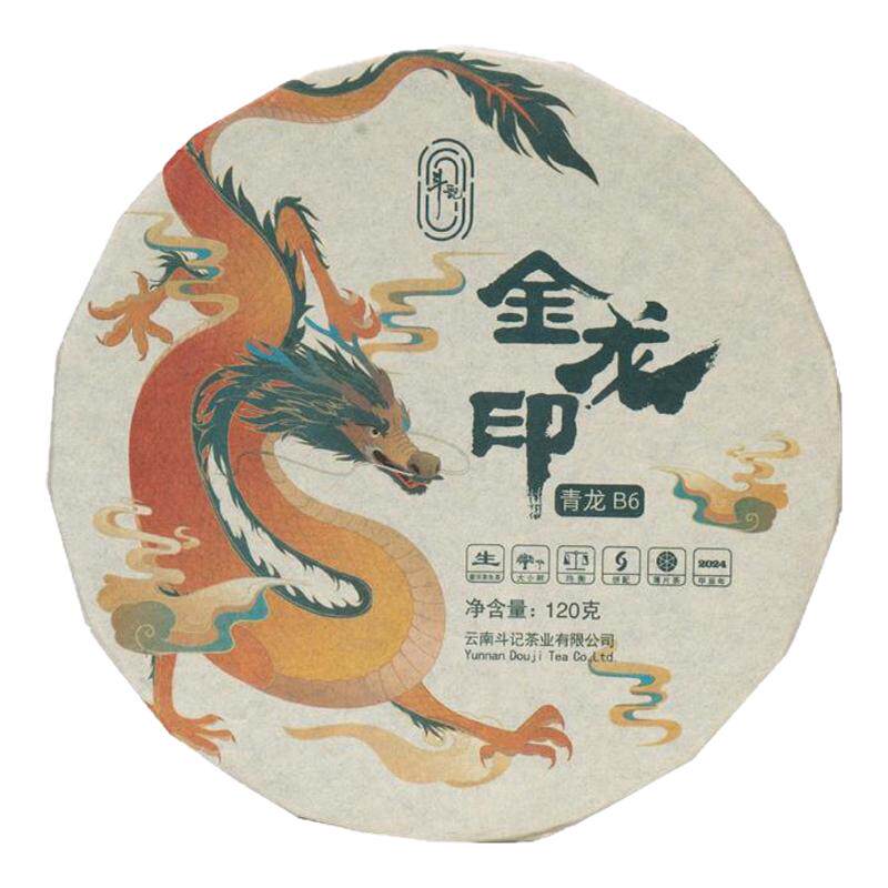 斗记云南生茶2401金龙印薄片120g