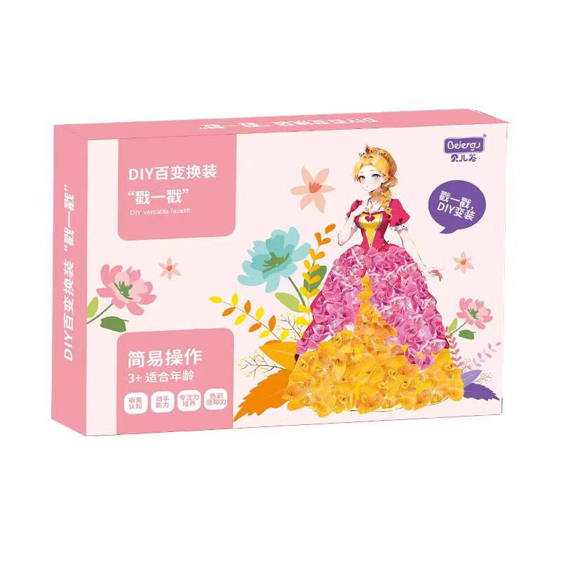戳戳乐DIY公主益智材料包