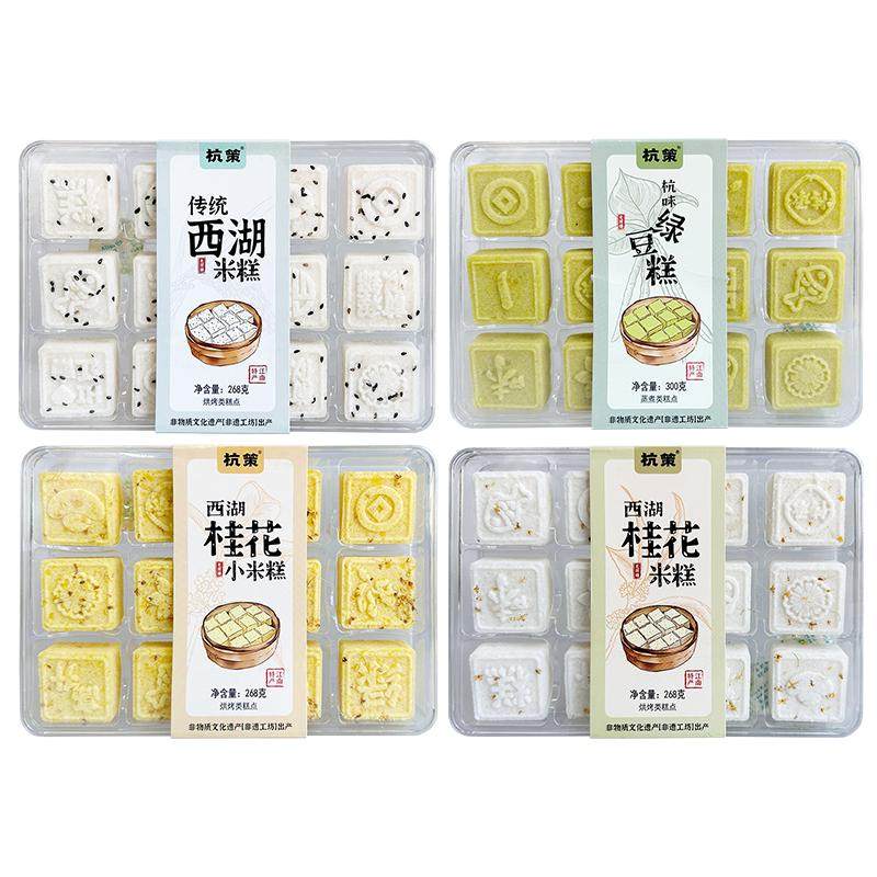 杭策西湖桂花米糕非遗手工小米糕