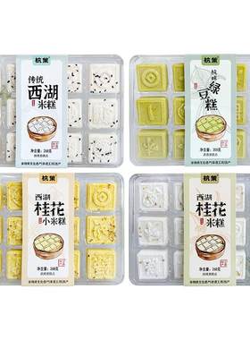 杭策西湖桂花米糕非遗手工小米糕