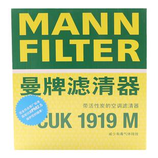 曼牌空调滤芯滤清器 CUK1919M 适配卡罗拉凯美瑞汉兰达揽 空调格