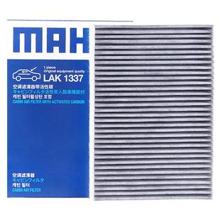 马勒空调滤LAK1337适配新奥迪A4L Q5L A6L Q7 A8L S4 S5 A7 途锐