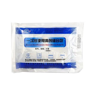 一次性无菌清创缝合包手术医用