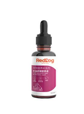 红狗补血肝精乳钙益生菌肠胃利尿通营养液营养补充50ml
