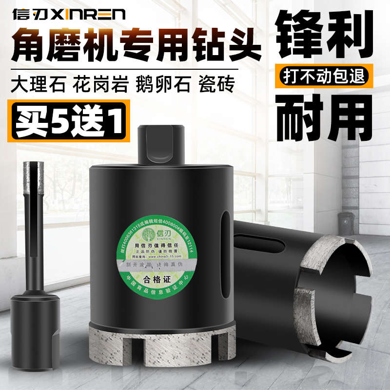 角磨机开孔器瓷砖石材扩孔钻大理石专用花岗岩鹅卵石花盆打孔钻头