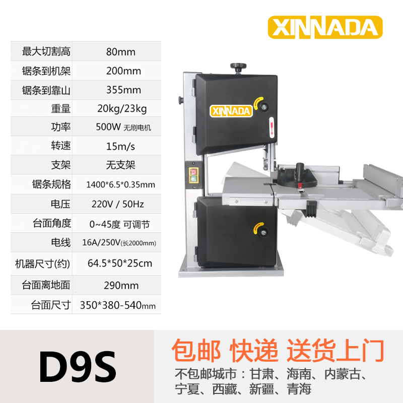 小型带锯机立式木工机器设备机械大型锯床金属切割原木金属锯切机