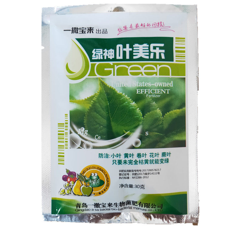 包邮豆角嫩直长叶面肥毛豆四季豆叶面肥