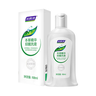 妇炎洁私处清洗液洗护液女性抑菌可内外阴清洗私密护理液官方正品