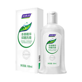 妇炎洁私处清洗液护理液抑菌止痒券后10.9元包邮