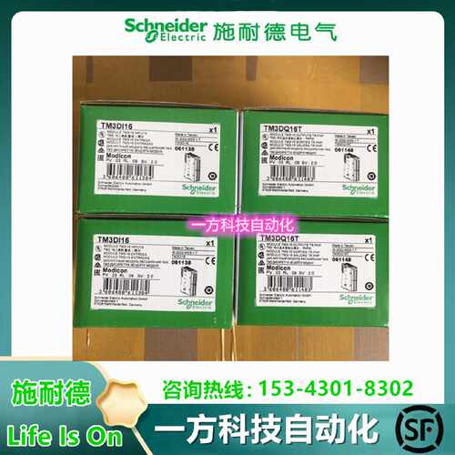 议价TM3DI16施耐德TM3离散量模块16输入24V直流TM3DI16原装可编程