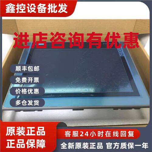 议价6AV2124-6GJ00-0AX0西门子TP900 触摸屏 保护膜6AV21246GJ000