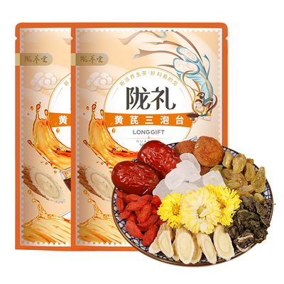 陇萃堂黄芪三泡台茶450g*2袋菊花八宝盖碗茶老兰州三炮台甘肃特产
