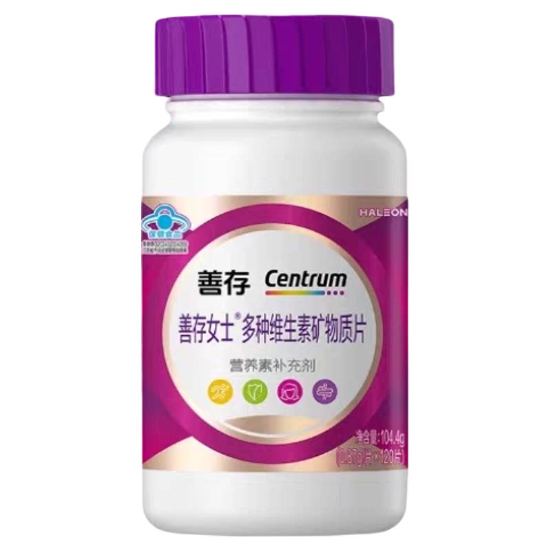 新升级120片善存女士多种维生素