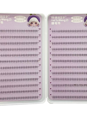 大容量小火苗下睫毛假睫毛自然仿真分段透明空气梗超软妈生睫