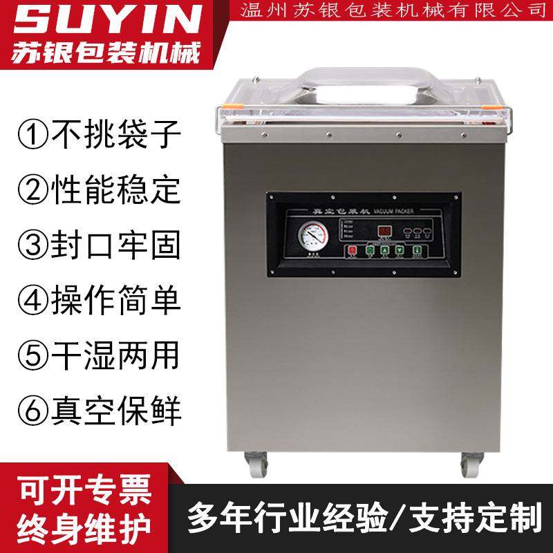 400单室真空包装机熟食鸭脖袋装真空封口机鸡鸭鱼肉保鲜小型家用,厨房电器,食品保鲜真空机,淘宝优惠券,粉丝福利购,淘宝优惠卷