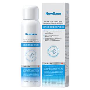 医用生长因子喷雾械字号人体表皮再生皮肤修复重组胶原蛋白凝胶