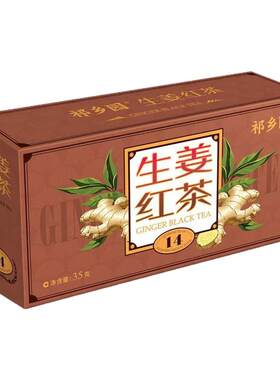 礼品独立包装祛湿暖胃生姜红茶