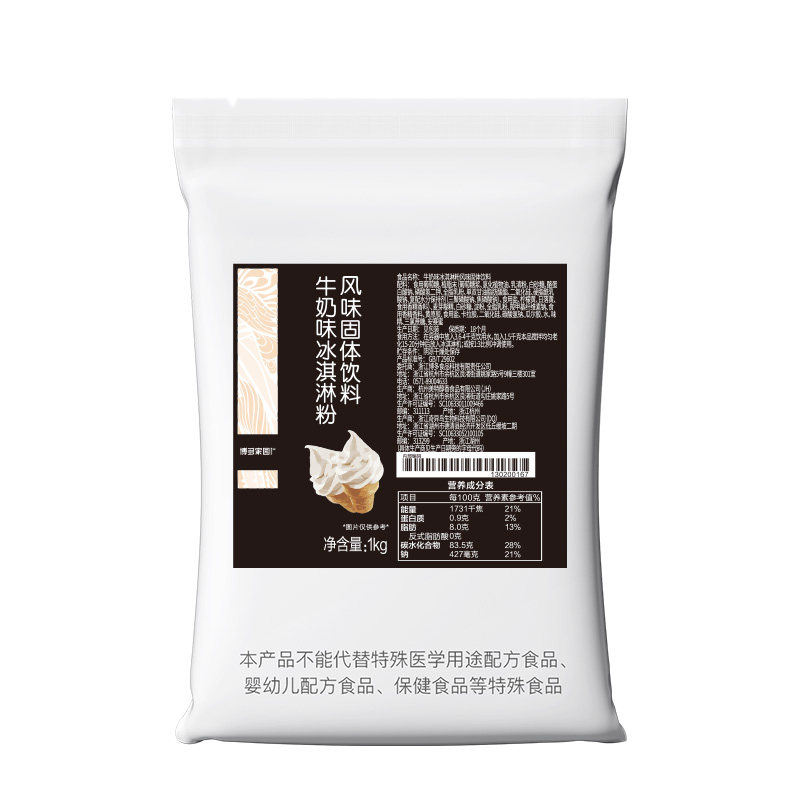 博多家园牛奶冰淇淋粉醇香多口味