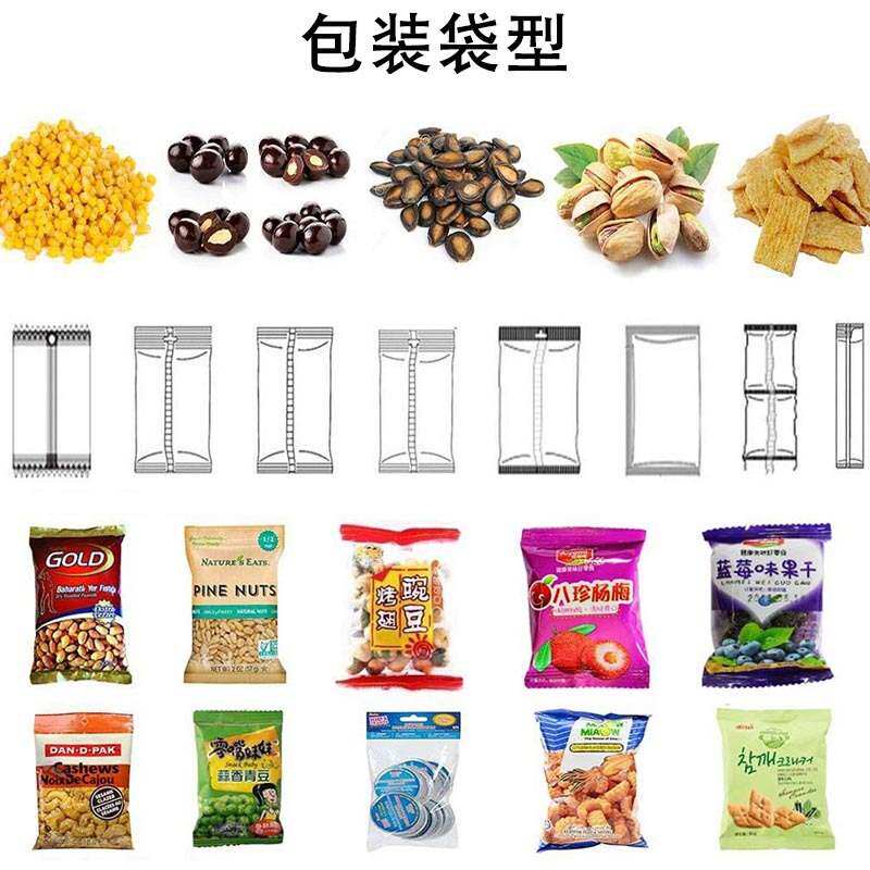 茶叶包装机抽真空颗粒干果食品茶叶药材五谷定量分装封口打包机