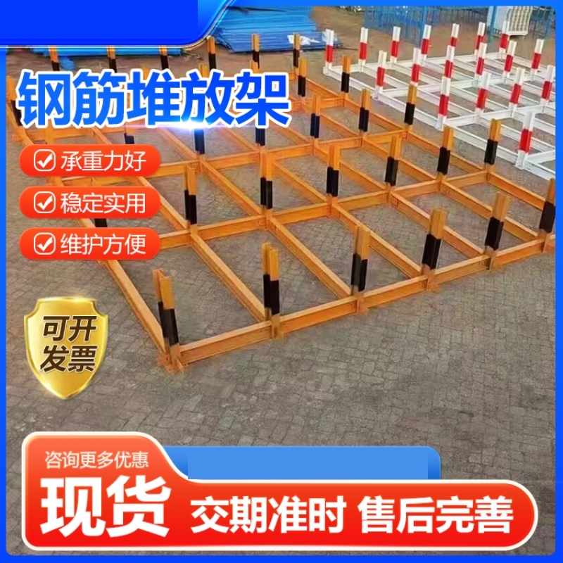 钢筋堆放架建筑工地标准化工字钢堆码材料堆放平台钢筋料摆放平台