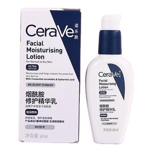 cerave适乐肤pm乳烟酰胺修护精华乳液修复屏障焕亮清爽保湿滋润