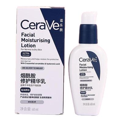 cerave适乐肤烟酰胺pm乳