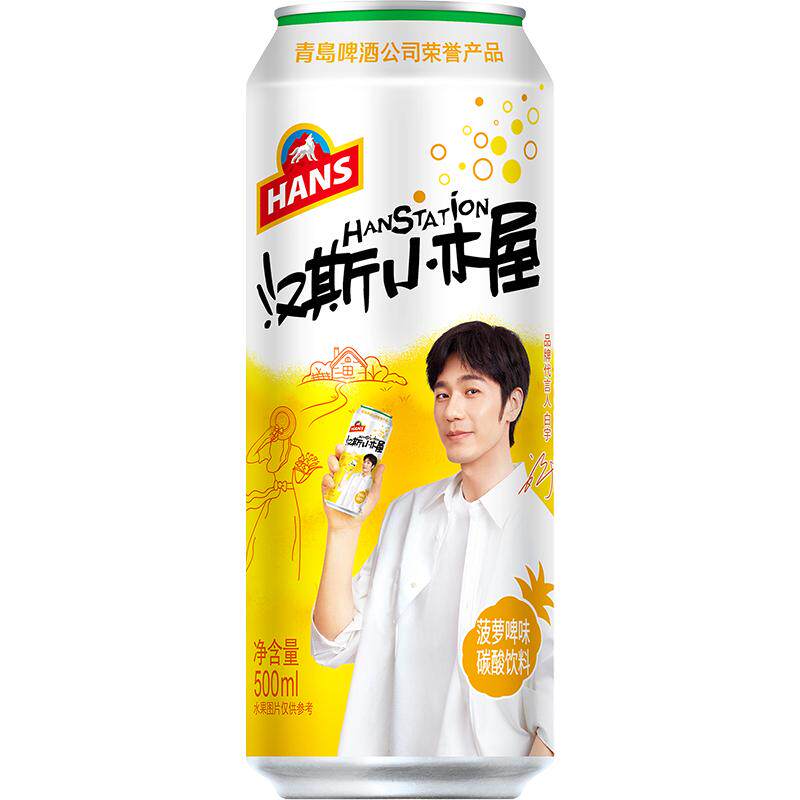 【白宇同款】汉斯小木屋菠萝啤风味碳酸饮料500ml*12听整箱包邮