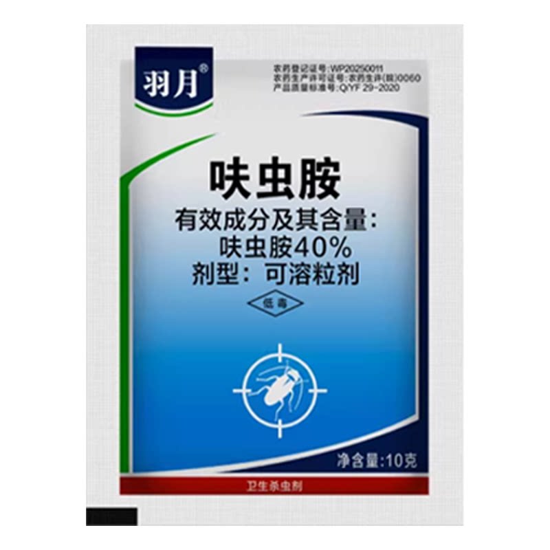 呋虫安蚨虫胺呋虫胺灭除小强蟑螂卫生药羽月蟑螂药室内杀虫剂家用