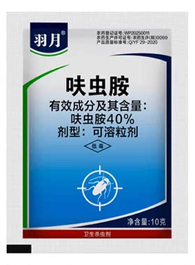 羽月40%呋虫胺用卫生杀虫药剂