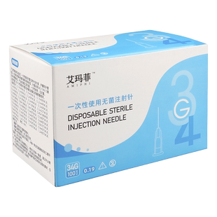 34g手打水光针针头医用一次性蚊子针4毫米1.5mm2.5医美注射器微针